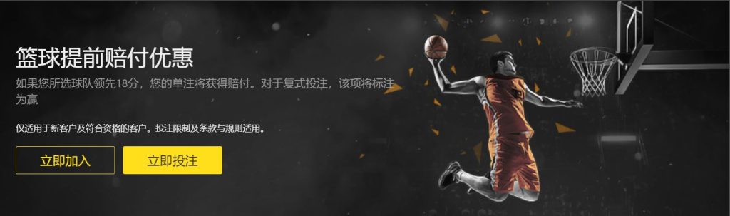 小金体育下注篮球优惠